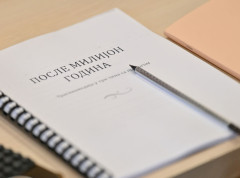 Srpsko narodno pozorište priprema prvu naučnofantastičnu predstavu „Posle milijon godina“