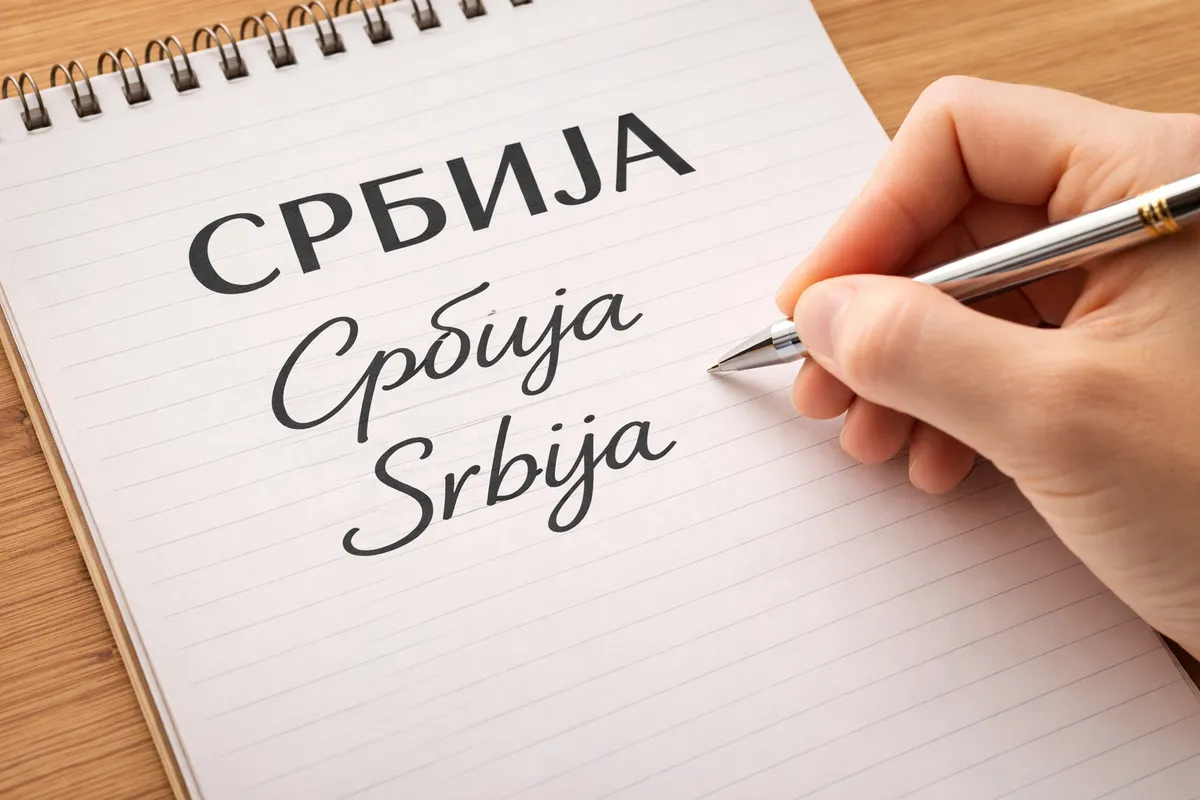 Kako je Srbija dobila ime?